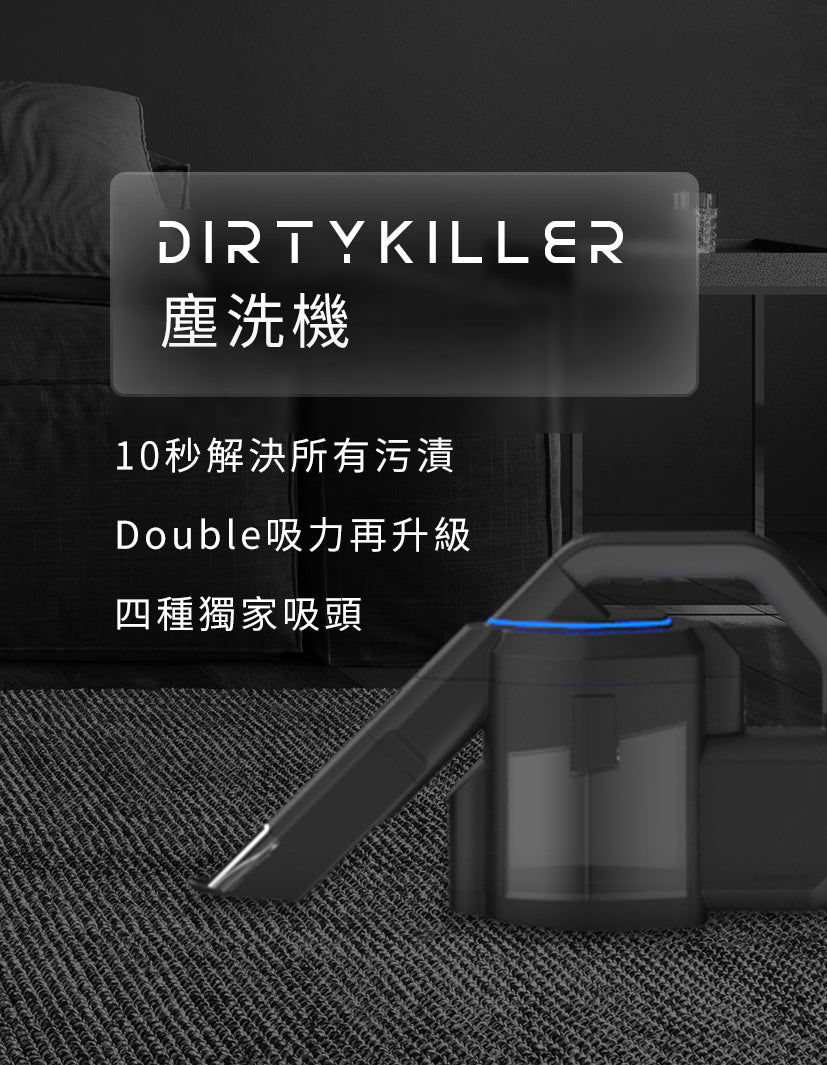 Future Lab DirtyKiller 三合一無線吸塵水洗機 SE (**落單前先查詢貨量🙏🏼)