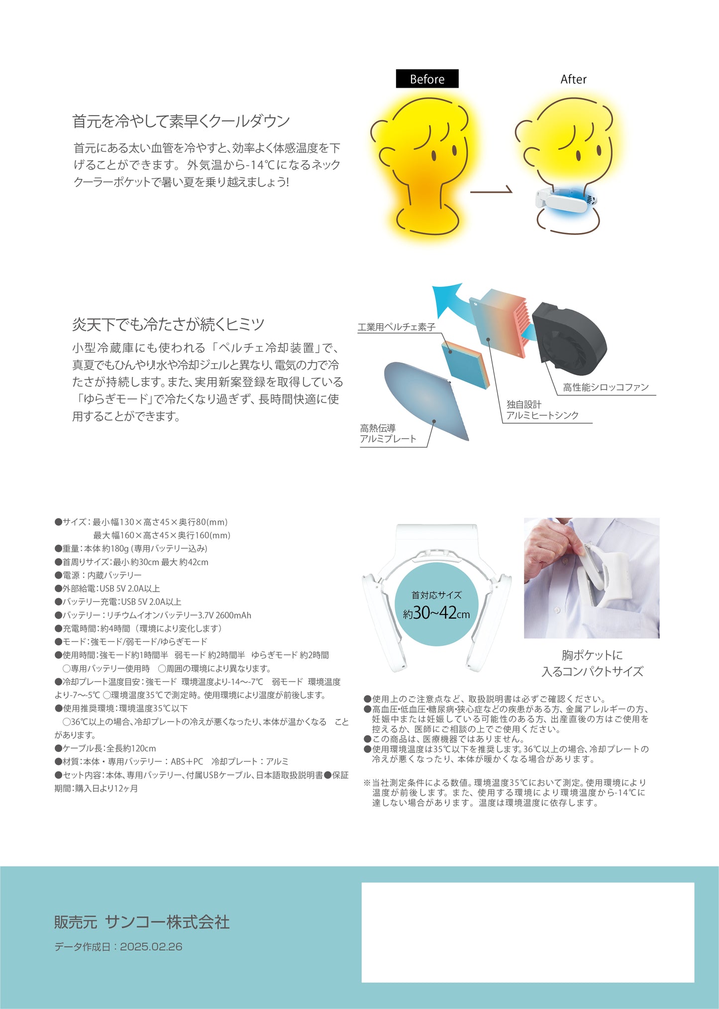 Thanko Neck cooler ネッククーラー 頸部冷卻器 (日本2025の大人気品牌**)