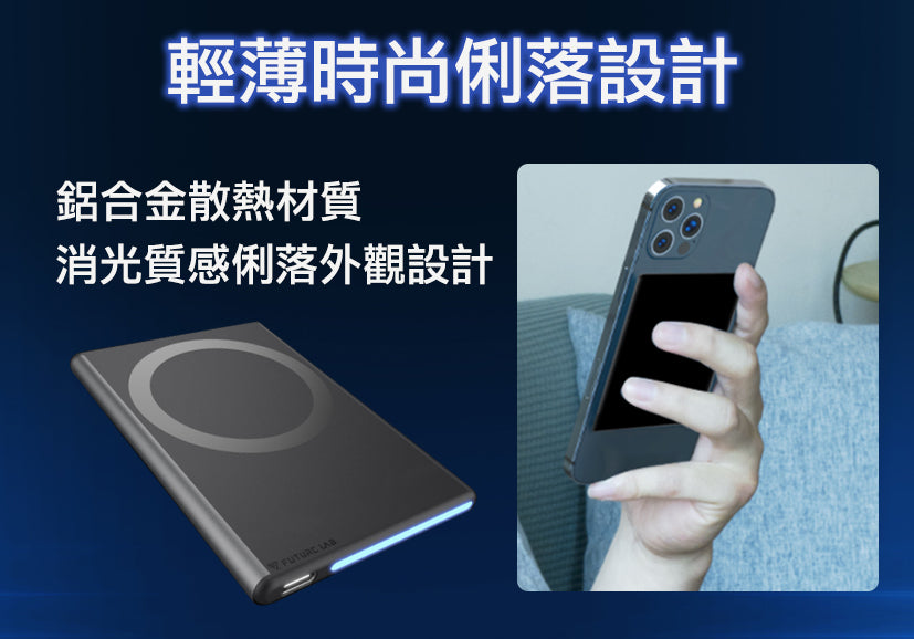 Future Lab MagnaS Energy Card 磁吸電源卡 (**落單前先查詢貨量🙏🏼)