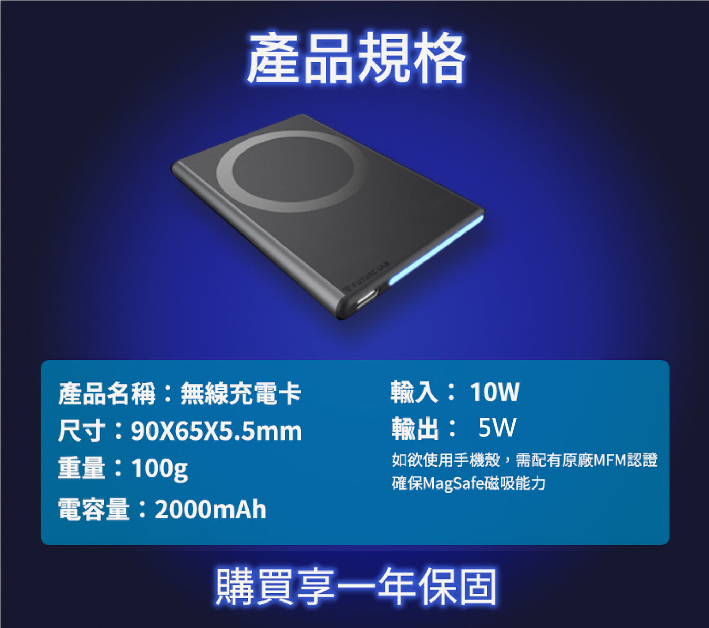 Future Lab MagnaS Energy Card 磁吸電源卡 (**落單前先查詢貨量🙏🏼)