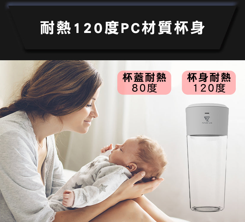 Future Lab Trombe 負壓鮮榨杯 (**落單前先查詢貨量🙏🏼)