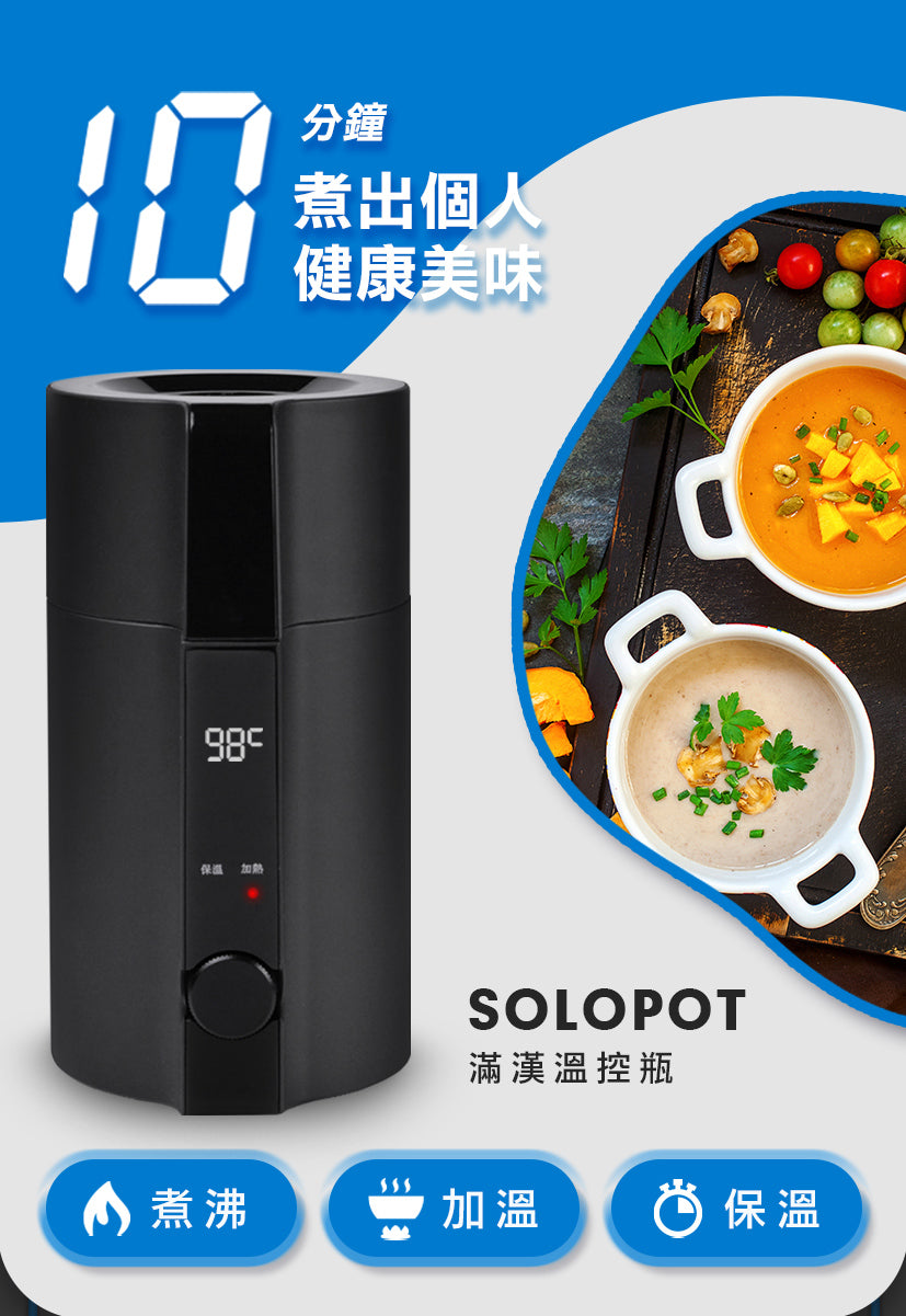 Future Lab Solopot 滿漢溫控瓶 (**落單前先查詢貨量🙏🏼)