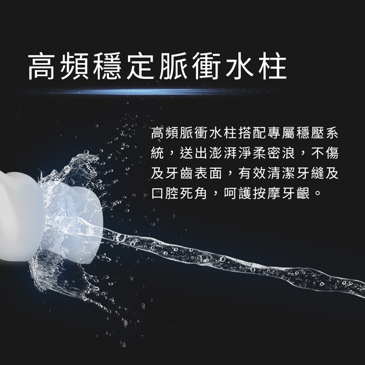 Future Lab OcareSim 淨潔洗牙機 (**落單前先查詢貨量🙏🏼)