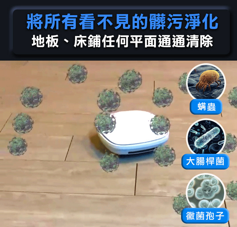 Future Lab CleanChariot 殺菌戰車 (**落單前先查詢貨量🙏🏼)