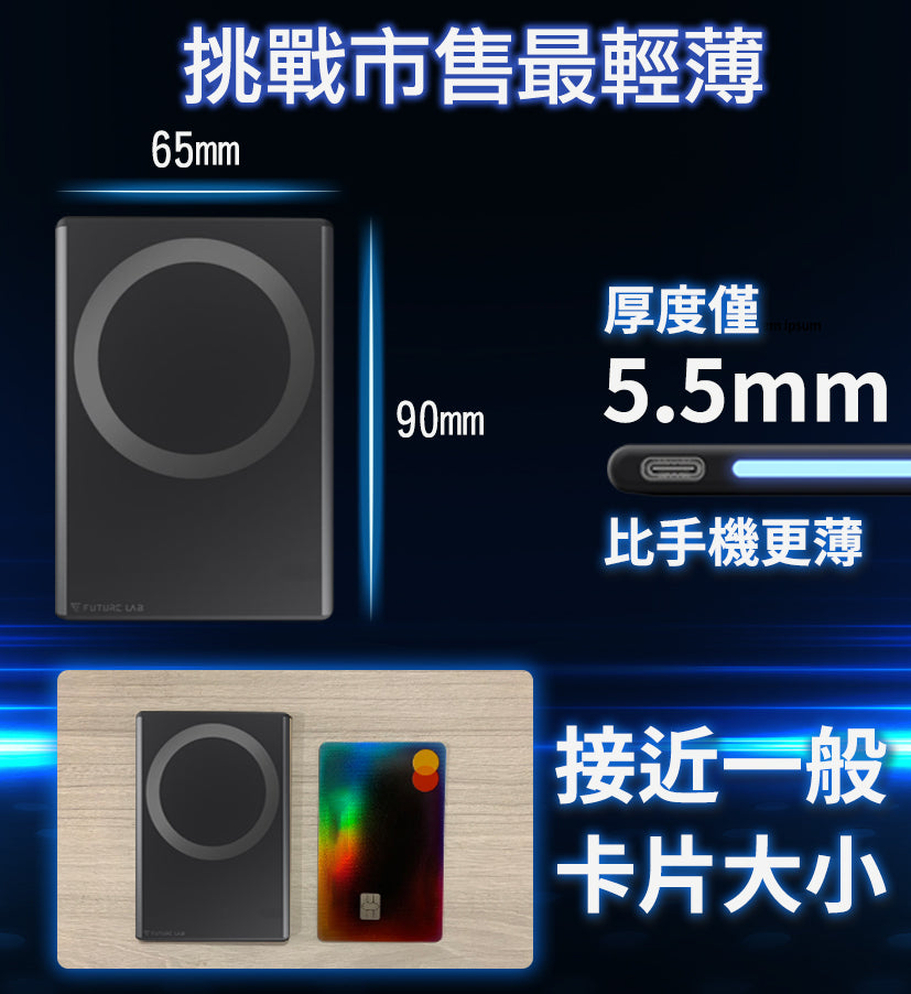 Future Lab MagnaS Energy Card 磁吸電源卡 (**落單前先查詢貨量🙏🏼)