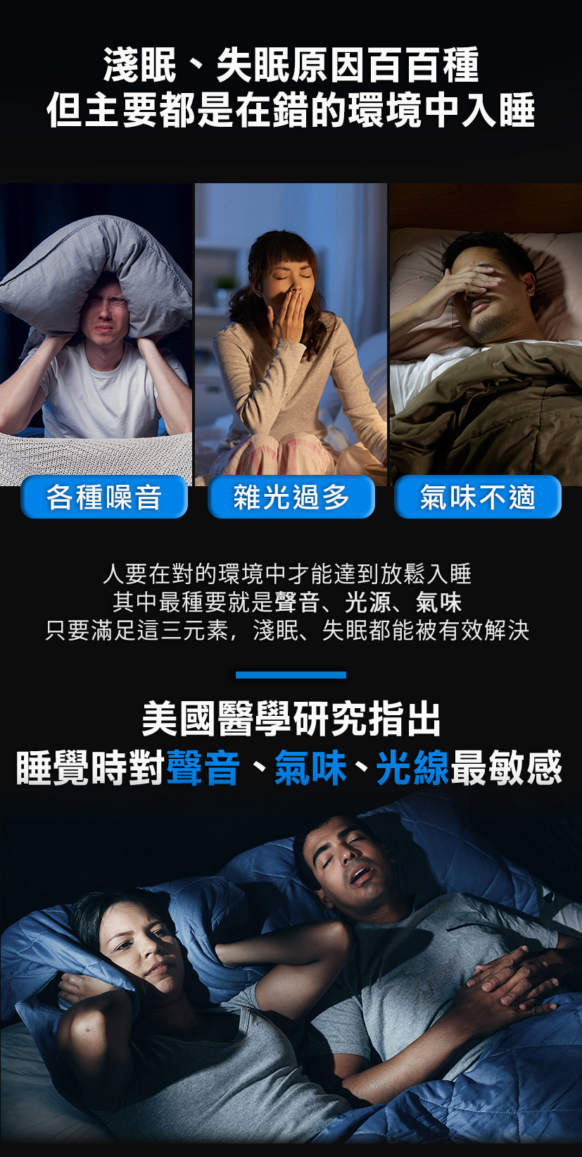 Future Lab TechASleep 睡眠管家 (**落單前先查詢貨量🙏🏼)