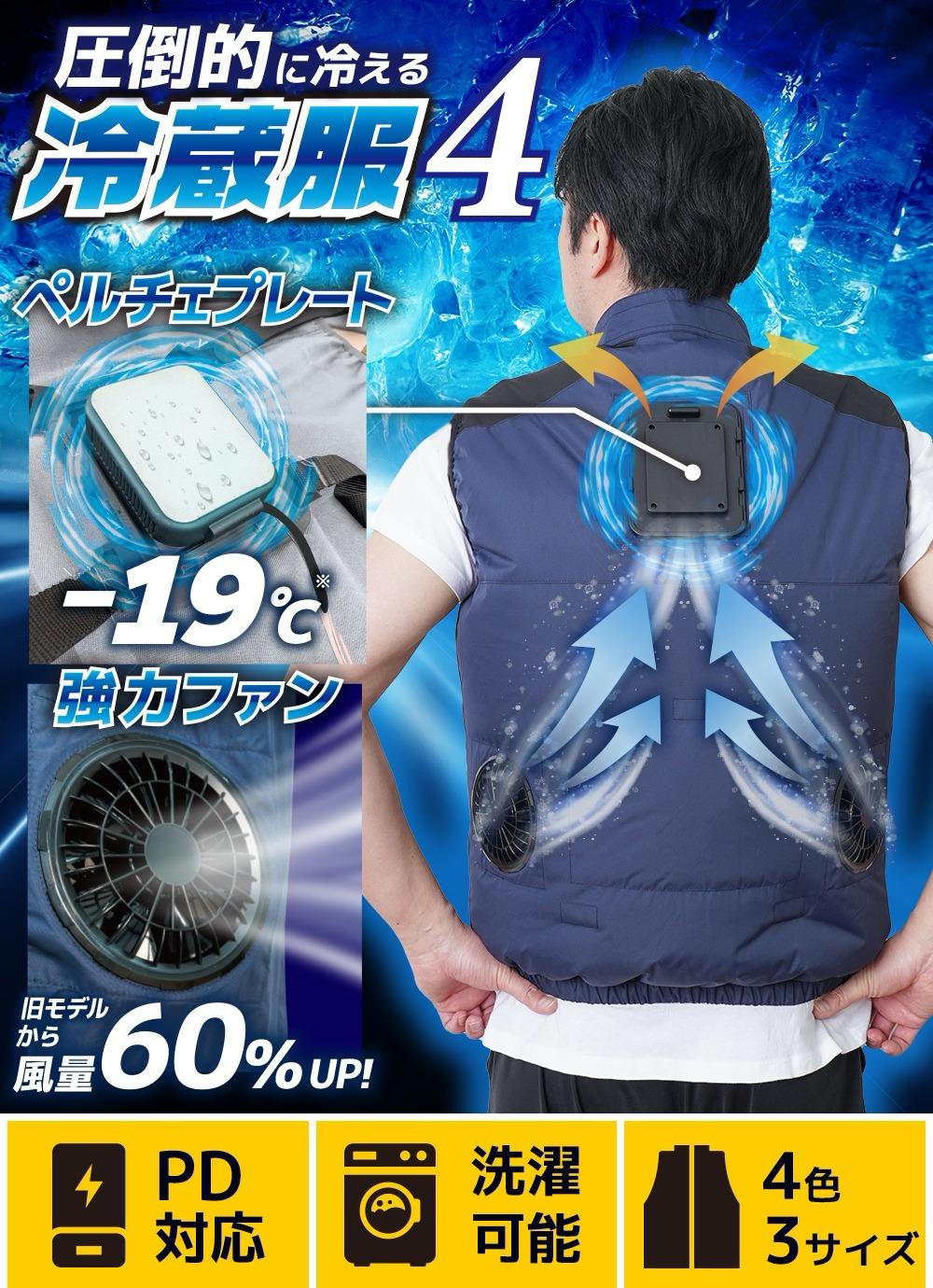 Thanko Cooling Vest 4 加強版🔥 3秒冷藏服 (2025) ~ (短袖)&(背心)