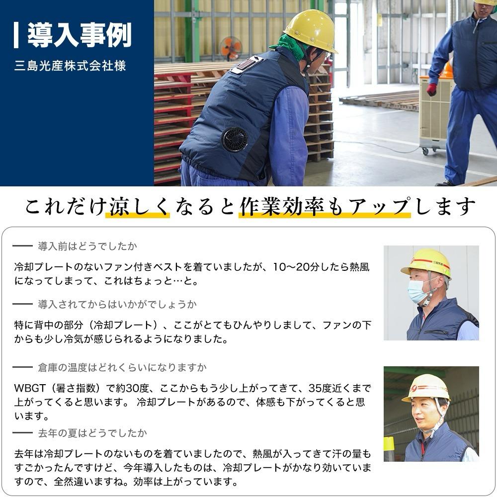 Thanko Cooling Vest 4 加強版🔥 3秒冷藏服 (2025) ~ (短袖)&(背心)
