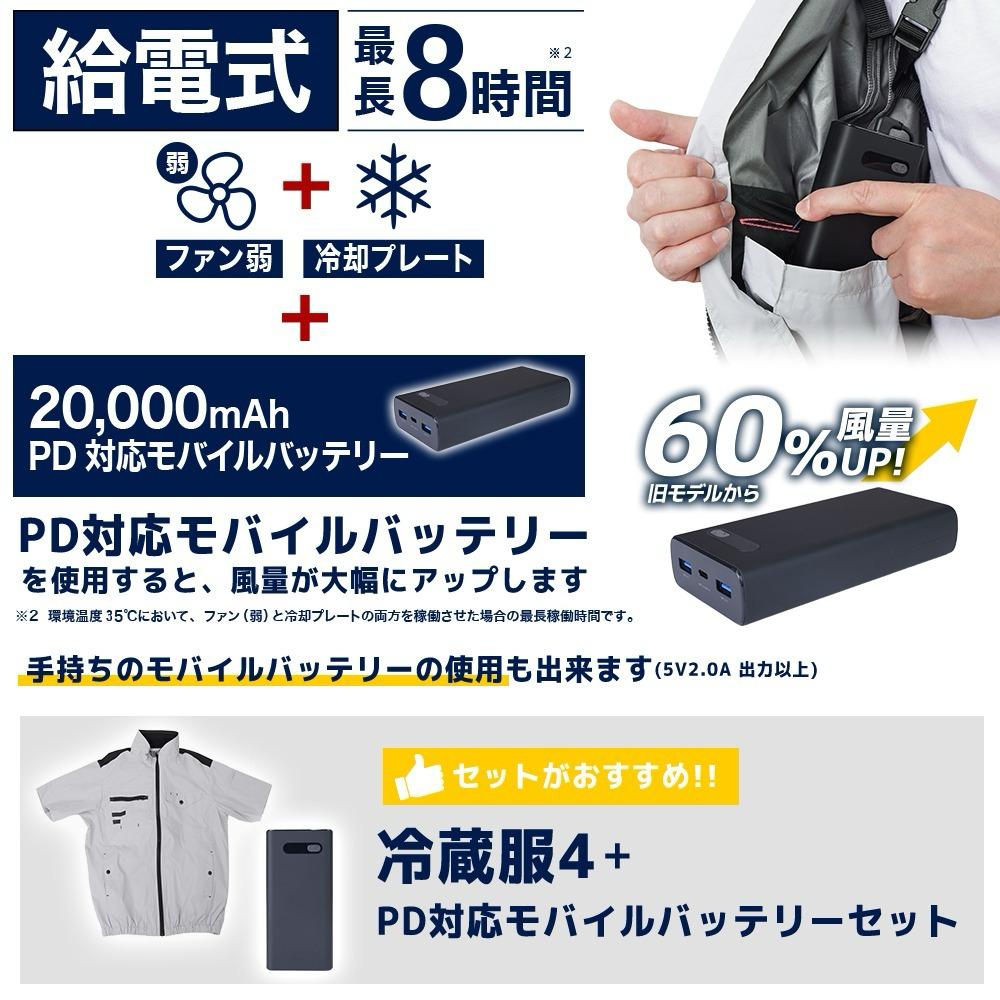 Thanko Cooling Vest 4 加強版🔥 3秒冷藏服 (2025) ~ (短袖)&(背心)