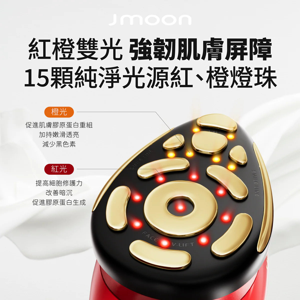 J moon M12 大熨斗微電流美容儀
