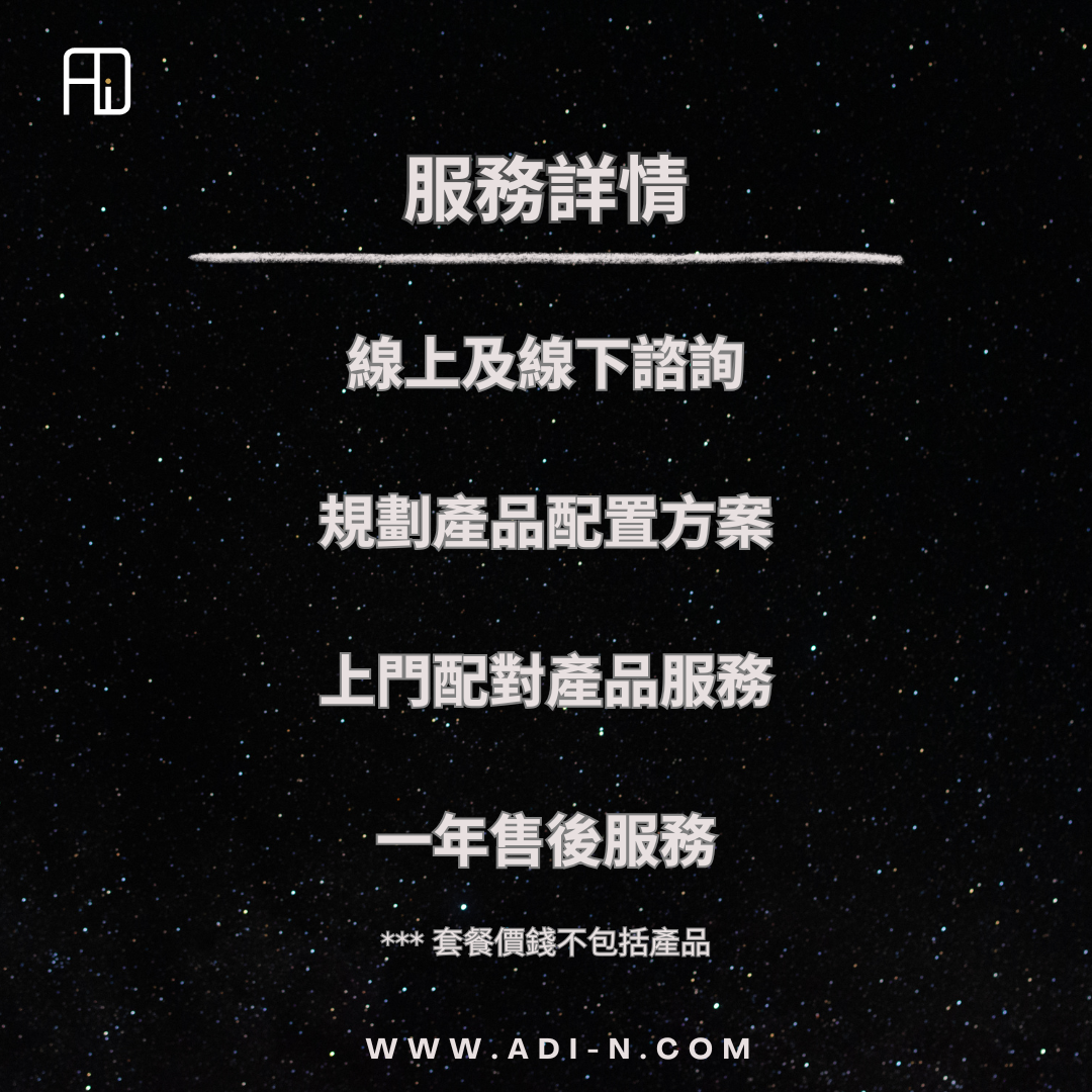 ADI 智能家居規劃及配對服務
