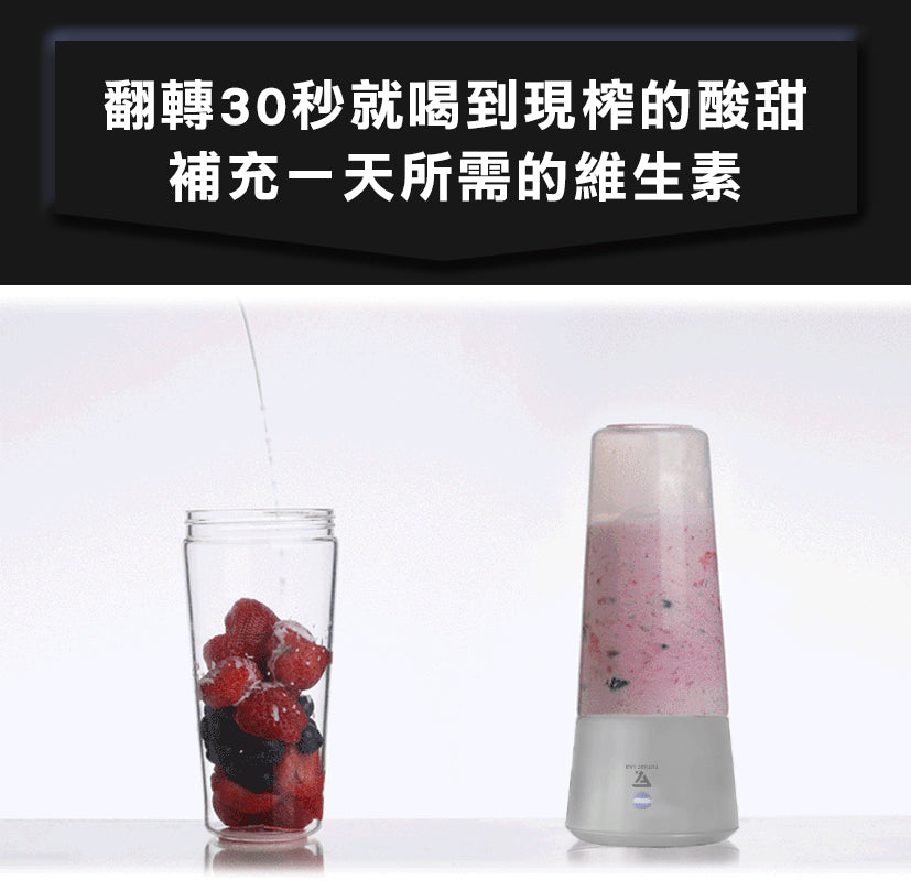 Future Lab Trombe 負壓鮮榨杯 (**落單前先查詢貨量🙏🏼)