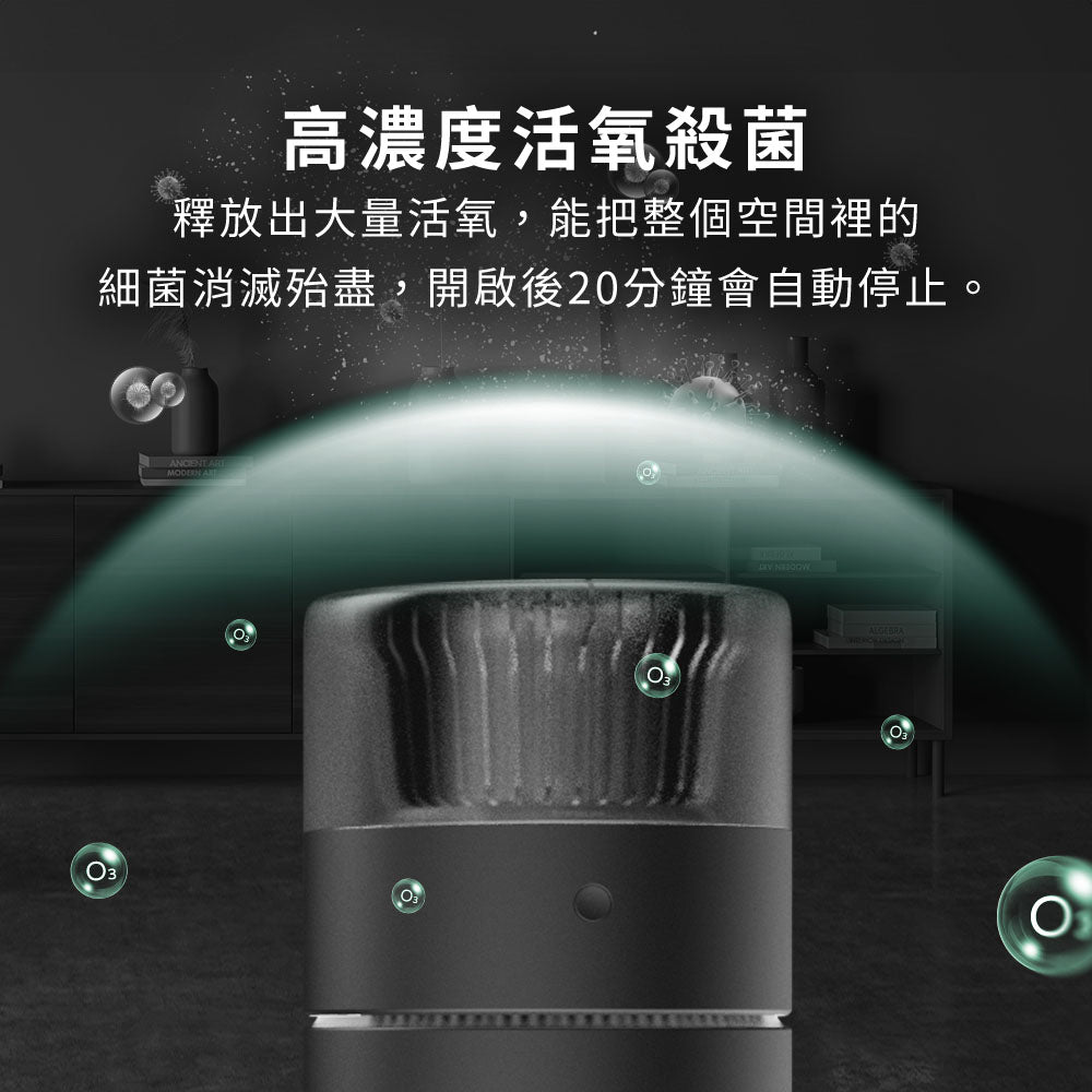 Future Lab O2 Purifier 空氣清淨機 (**落單前先查詢貨量🙏🏼)