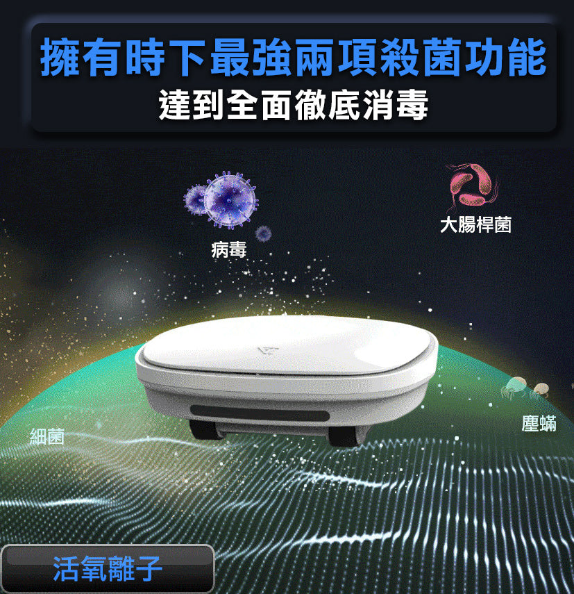 Future Lab CleanChariot 殺菌戰車 (**落單前先查詢貨量🙏🏼)