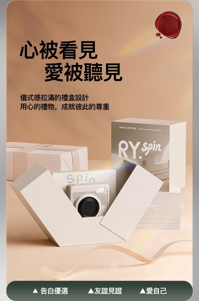 Rubyoung RY.Spin 氛圍小圓屏藍芽音箱