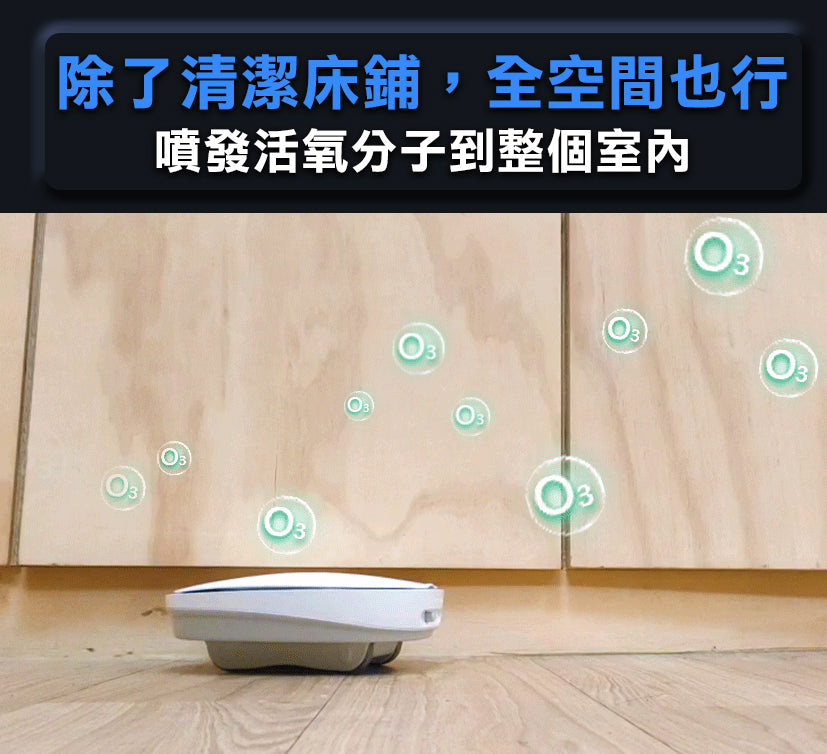 Future Lab CleanChariot 殺菌戰車 (**落單前先查詢貨量🙏🏼)