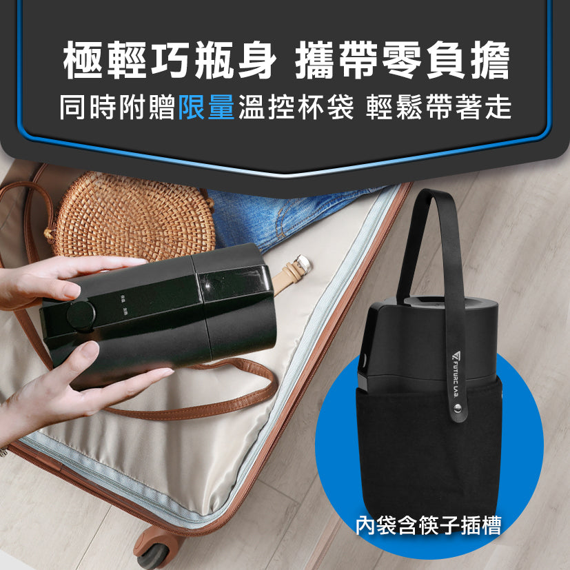 Future Lab Solopot 滿漢溫控瓶 (**落單前先查詢貨量🙏🏼)