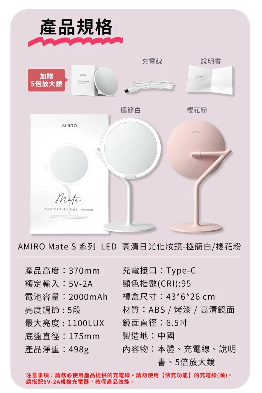 AMIRO Mate S LED 高清美妝鏡