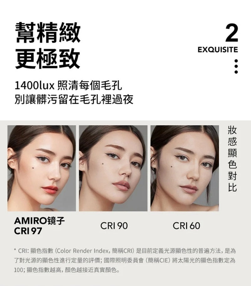 AMIRO Oath 自動感光 LED 化妝鏡 (**落單前先查詢貨量🙏🏼)