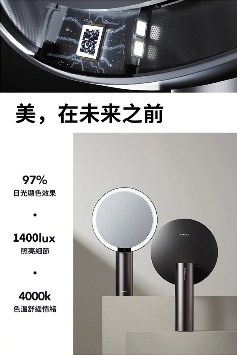 AMIRO Oath 自動感光 LED 化妝鏡 (**落單前先查詢貨量🙏🏼)
