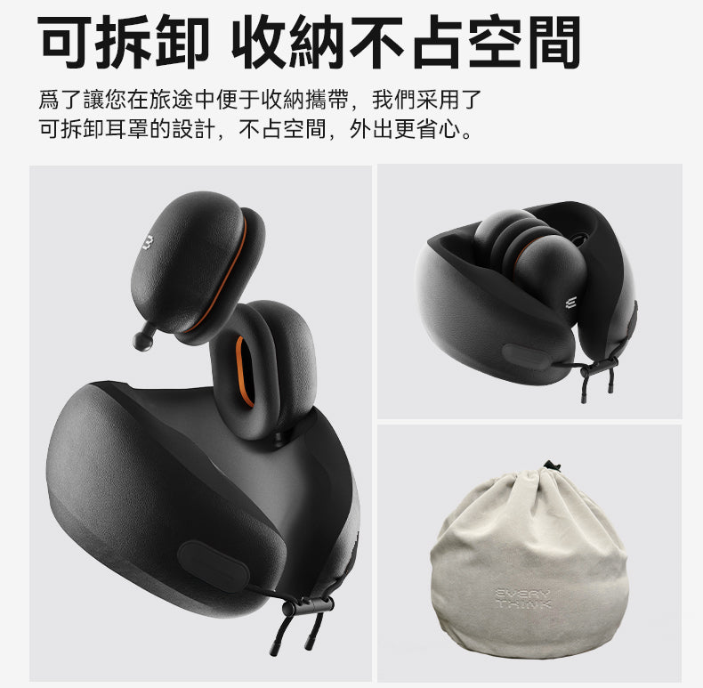 Every Think 聲空枕 E3 (**落單前先查詢貨量🙏🏼)