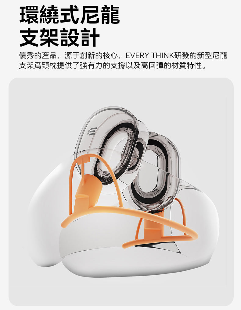 Every Think 聲空枕 E3 (**落單前先查詢貨量🙏🏼)