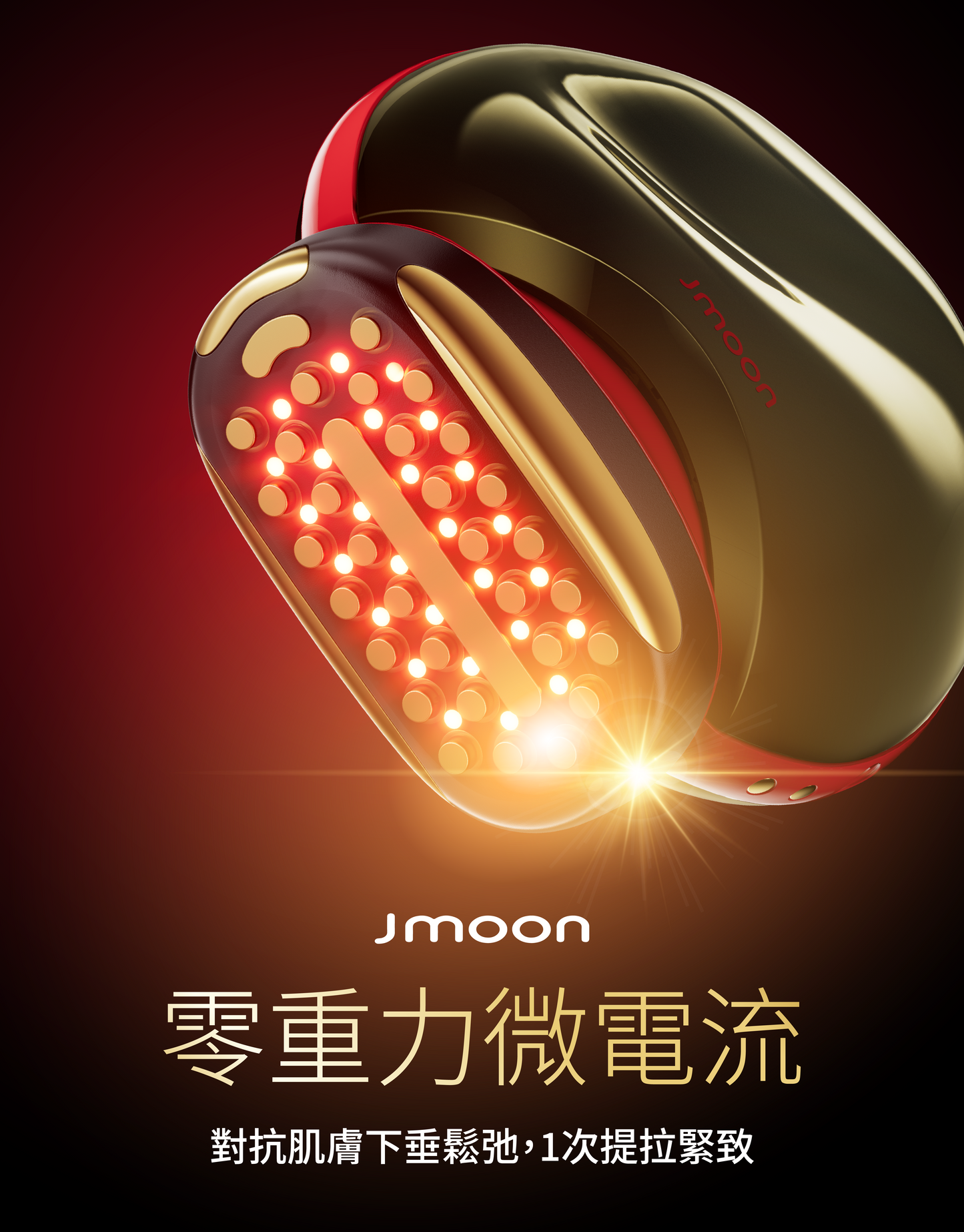 J moon M30 Max 膠原炮家用射頻美容儀