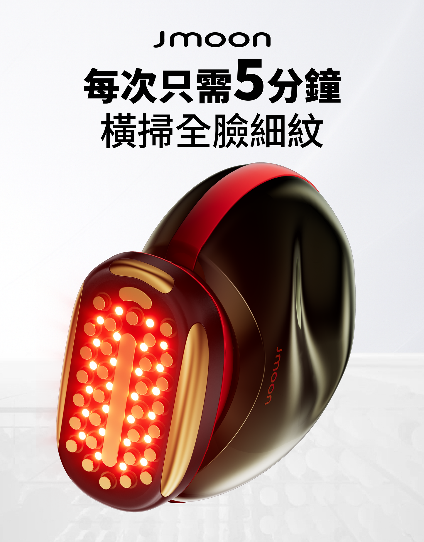 J moon M30 Max 膠原炮家用射頻美容儀