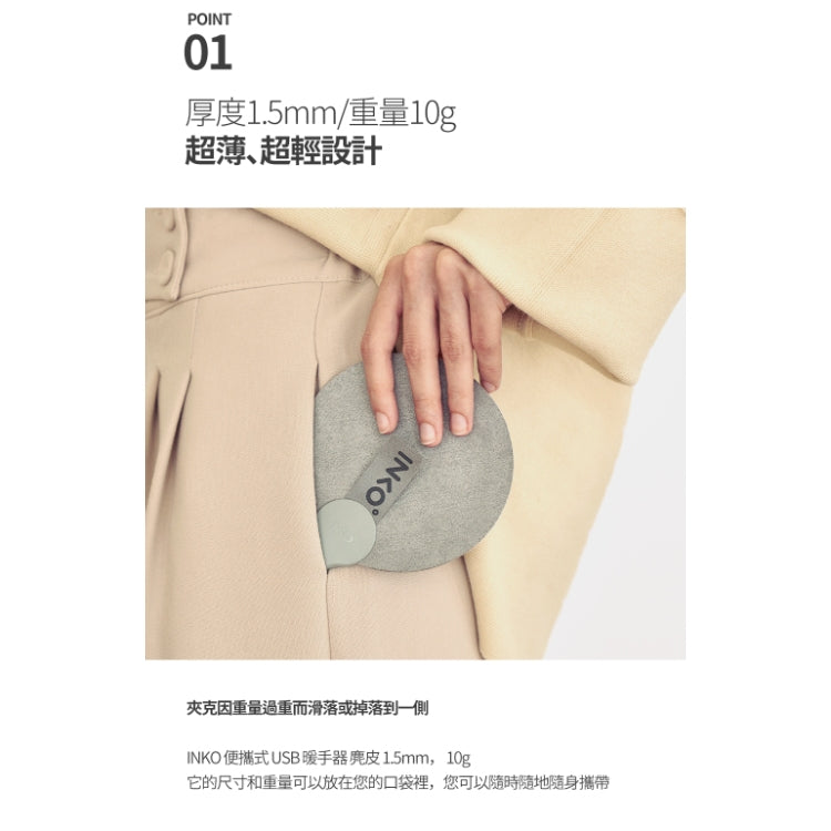 INKO 絨面極薄便攜電暖墊 (PD-S110)
