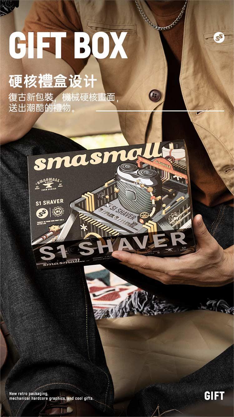 Smasmall S1 Shaver 電動剃鬚刀