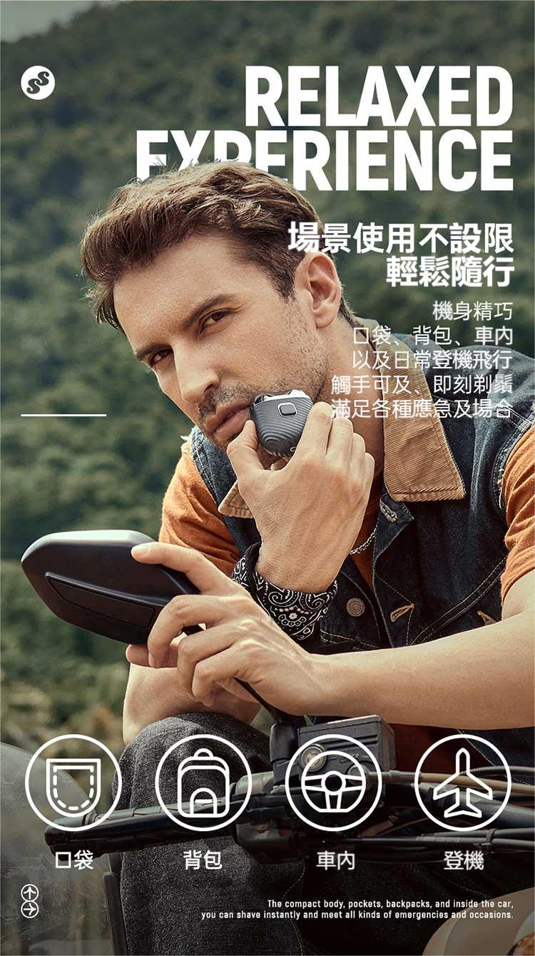 Smasmall S1 Shaver 電動剃鬚刀