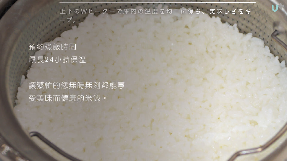 Thanko 減醣35%電飯鍋 (**落單前先查詢貨量🙏🏼)