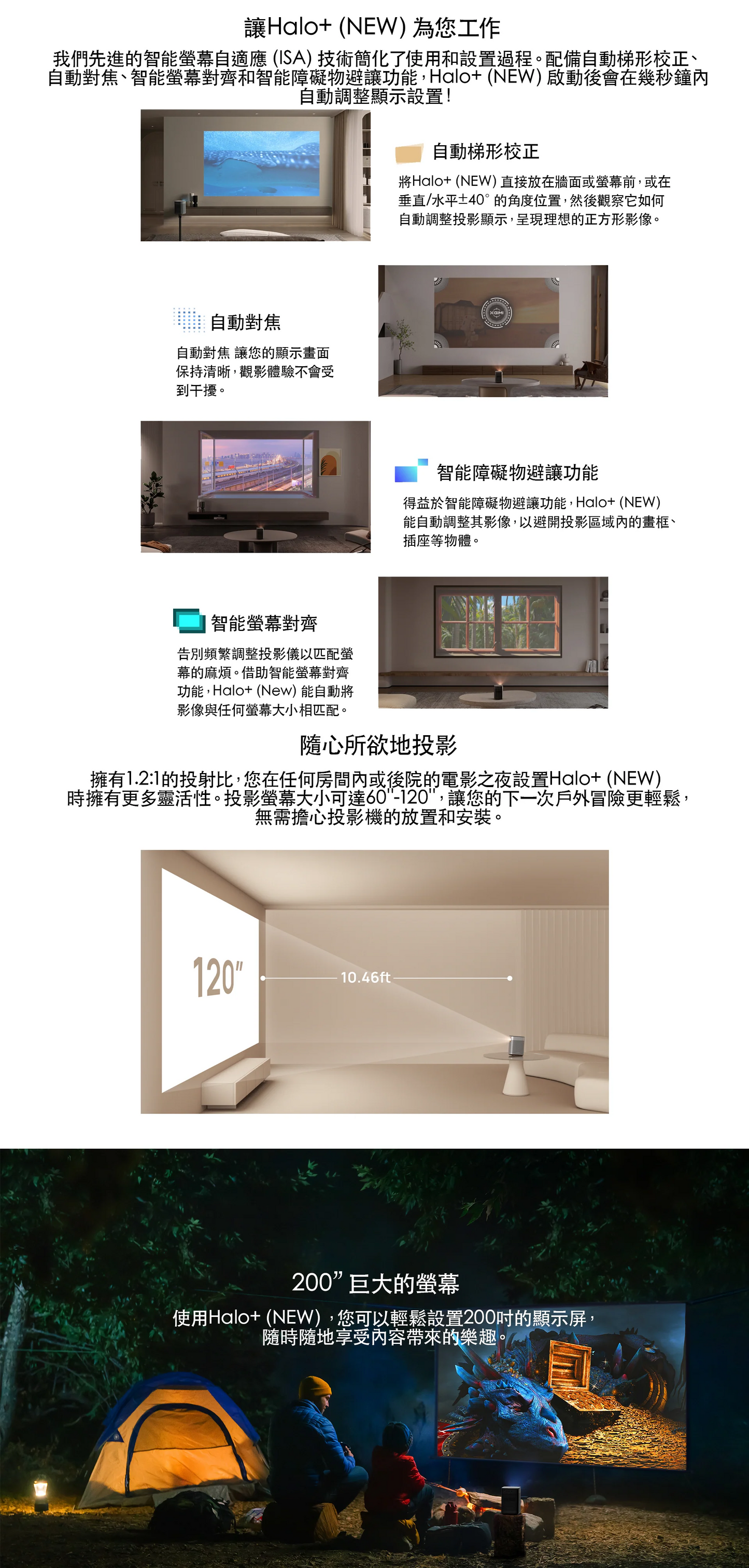 XGIMI Halo+ (GTV) 1080P Full HD便携式投影機 (**落單前先查詢貨量🙏🏼)