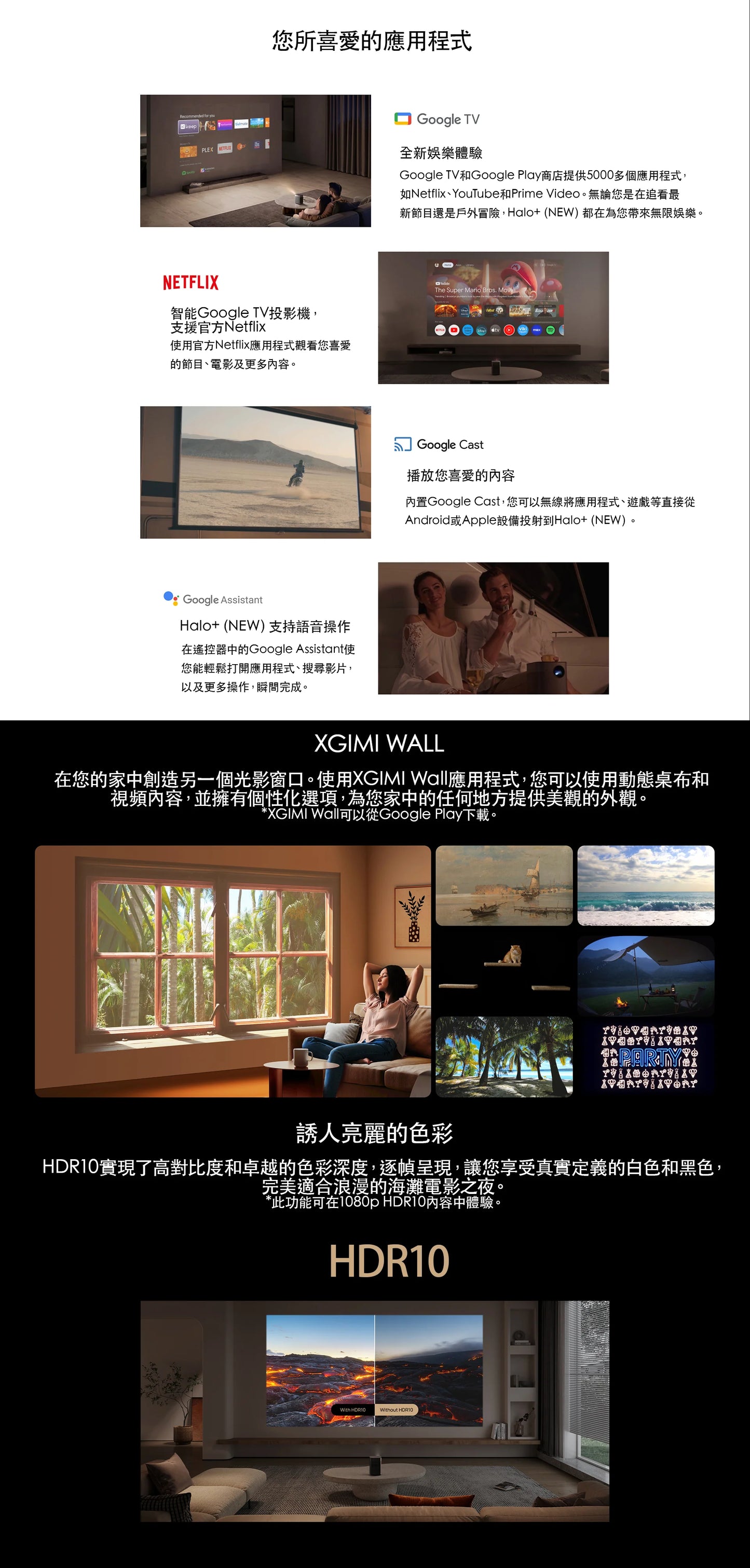 XGIMI Halo+ (GTV) 1080P Full HD便携式投影機 (**落單前先查詢貨量🙏🏼)