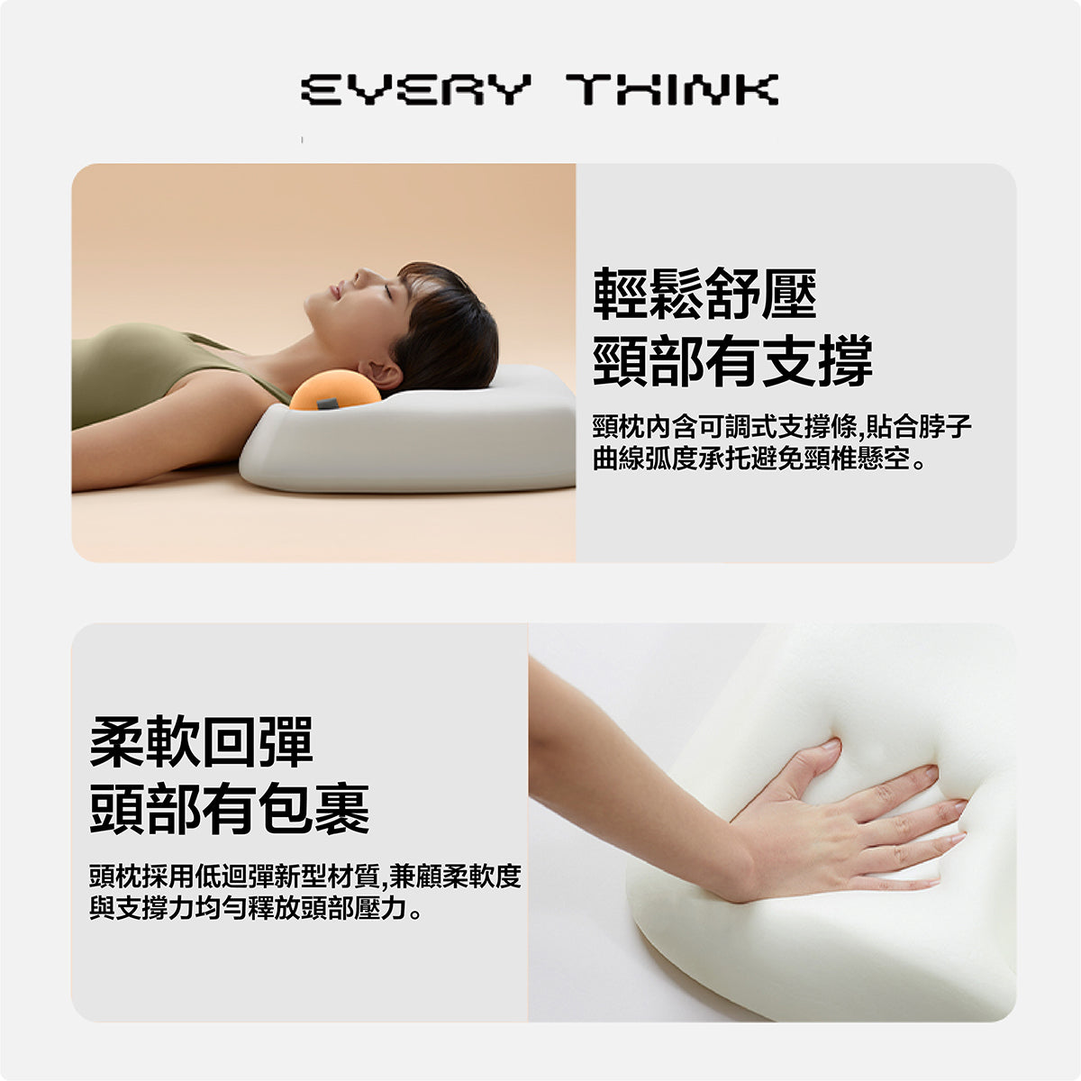 Every Think 呼暢枕 TS2 (**落單前先查詢貨量🙏🏼)