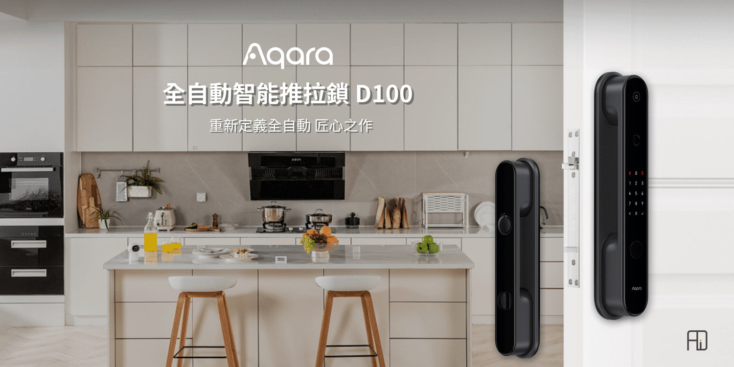 Aqara 智能門鎖