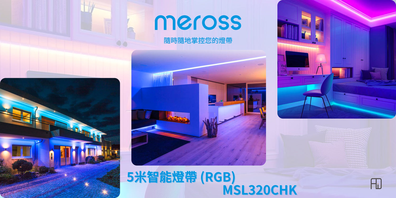 Meross 智能燈具