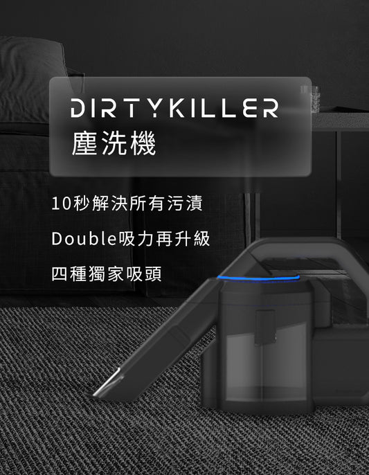 Future Lab DirtyKiller 三合一無線吸塵水洗機 SE  (**落單前先查詢貨量🙏🏼)