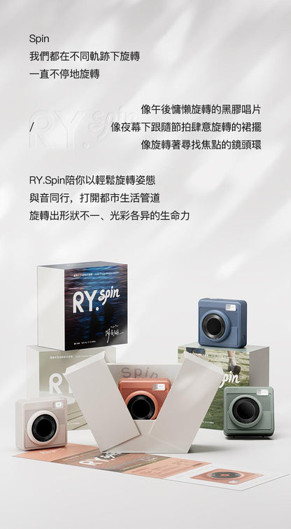Rubyoung RY.Spin 氛圍小圓屏藍芽音箱