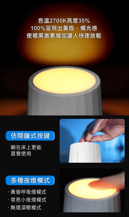Future Lab TechASleep 睡眠管家  (**落單前先查詢貨量🙏🏼)