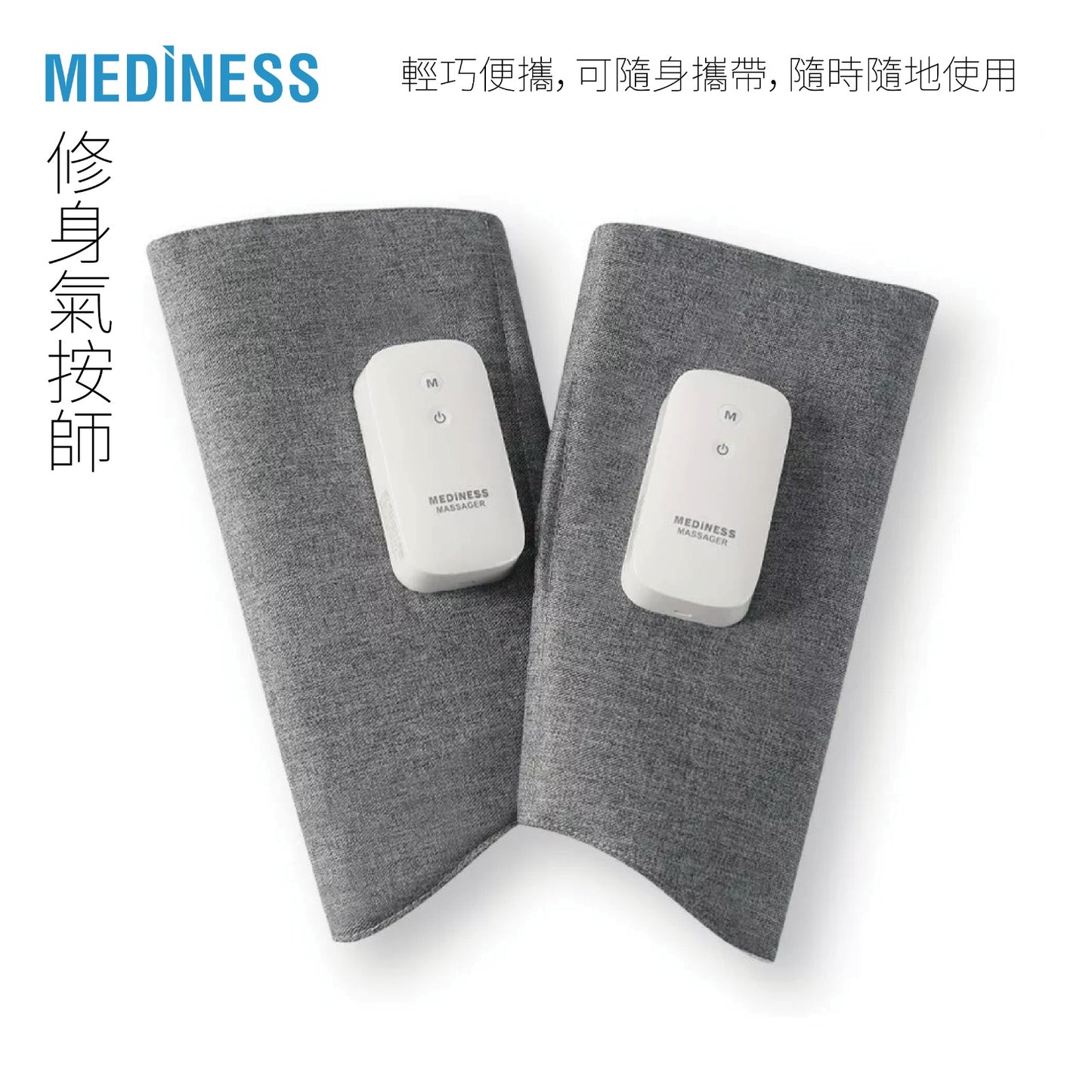Mediness 修身氣按師