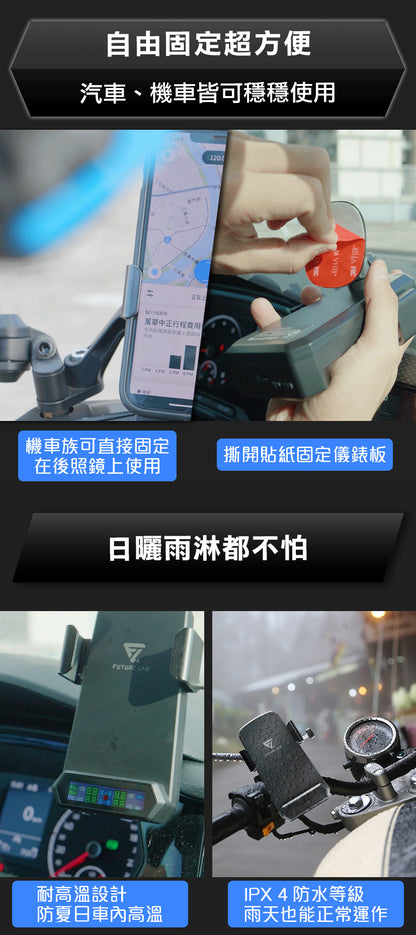 Future Lab  FRC胎壓充電架-電單車套件  (**落單前先查詢貨量🙏🏼)