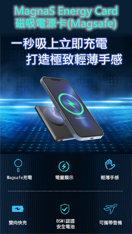 Future Lab MagnaS Energy Card 磁吸電源卡  (**落單前先查詢貨量🙏🏼)