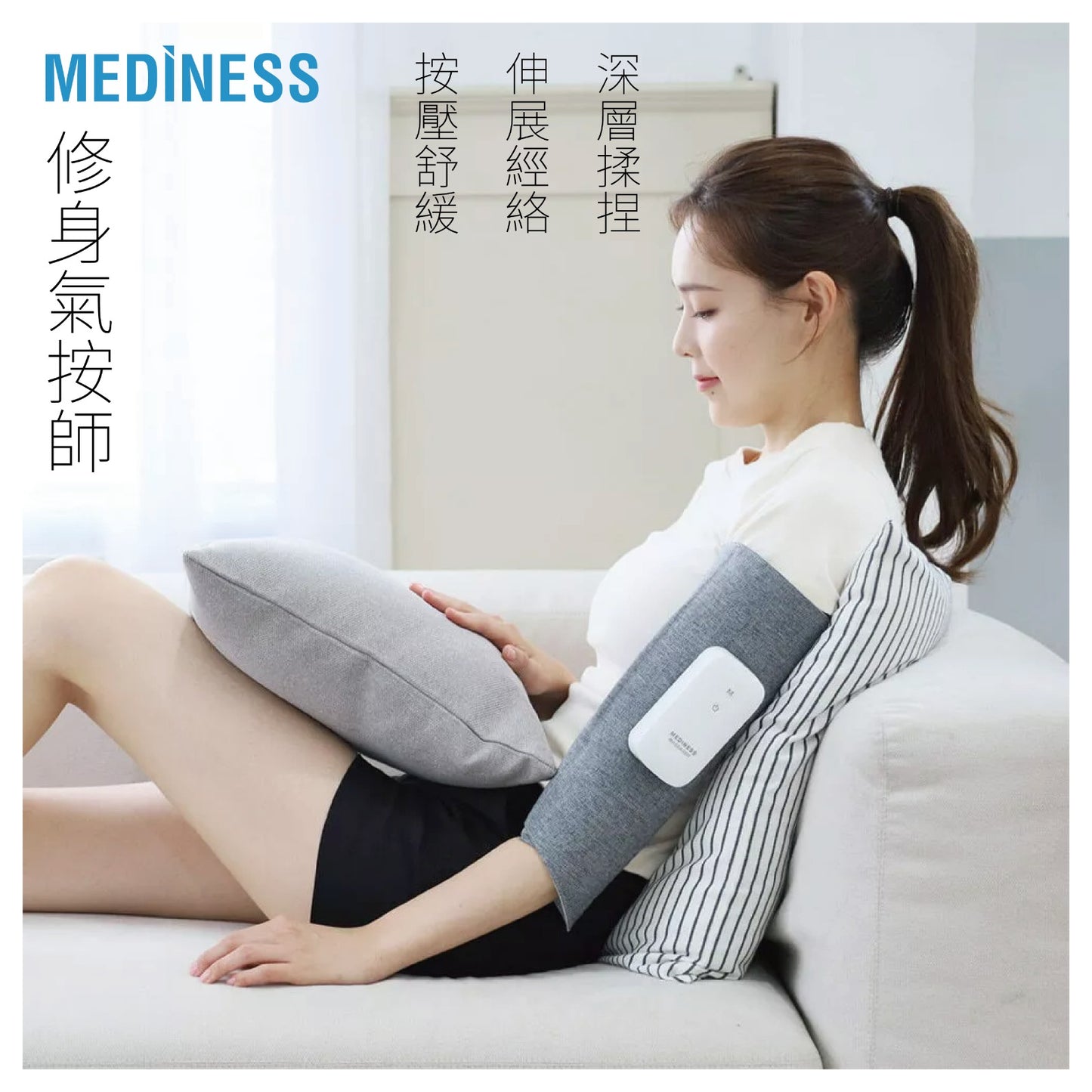 Mediness 修身氣按師
