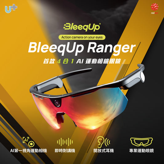 BleeqUp AI 智能運動眼鏡 (**落單前先查詢貨量🙏🏼)