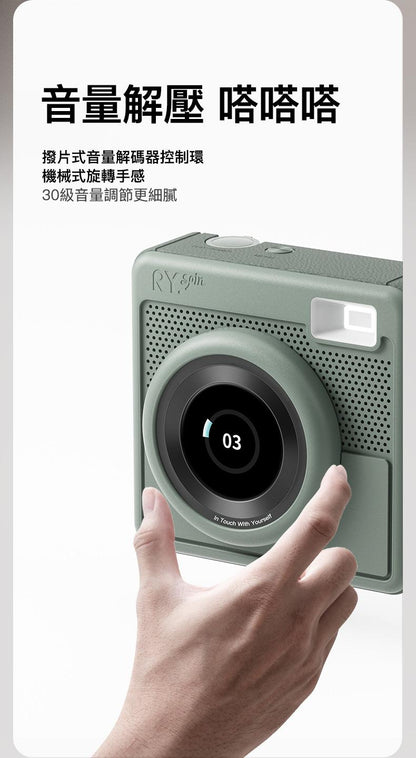 Rubyoung RY.Spin 氛圍小圓屏藍芽音箱