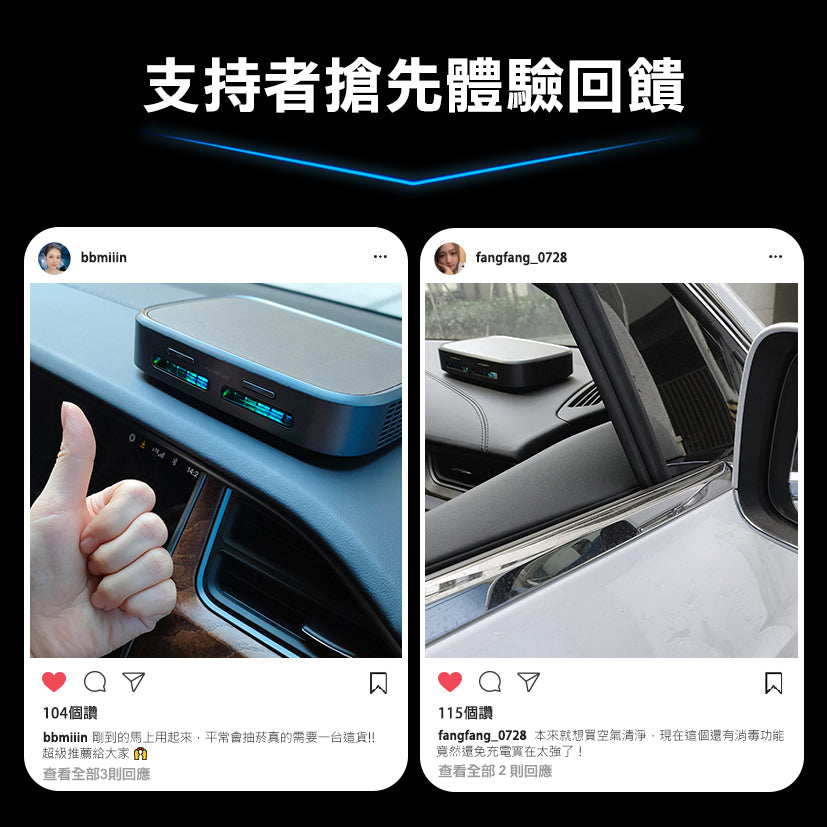 Future Lab GC1光能清淨機  (**落單前先查詢貨量🙏🏼)