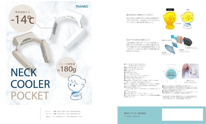 Thanko Neck cooler ネッククーラー 頸部冷卻器 (日本2025の大人気品牌**)