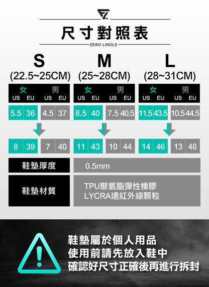 Future Lab ZeroInsole 2.0 無重力鞋墊   (**落單前先查詢貨量🙏🏼)