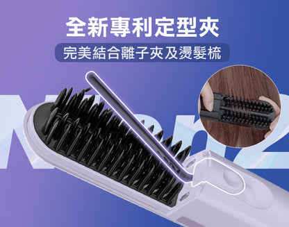 Future Lab Nion 2 水離子燙髮梳  (**落單前先查詢貨量🙏🏼)